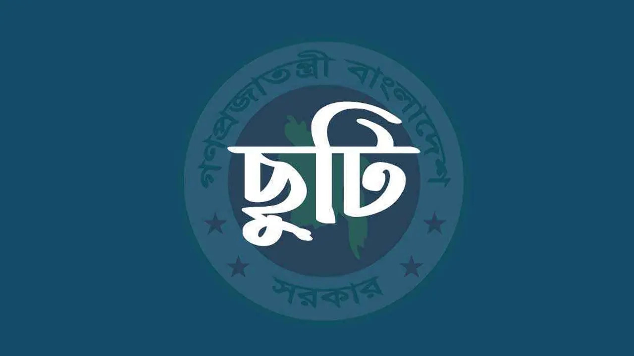 ফেব্রুয়ারি মাসে দুবার মিলছে লম্বা ছুটির সুযোগ