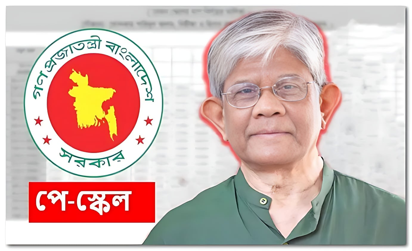 পে স্কেল নিয়ে অবিশ্বাস্য ঘোষণা দিলেন অর্থ উপদেষ্টা