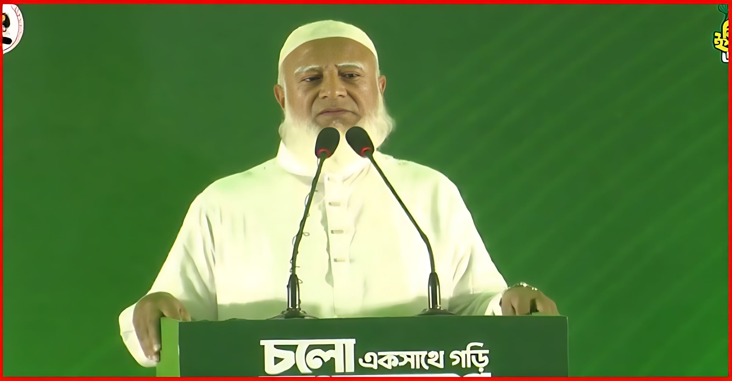 জামায়াতের ৪১ দফা নির্বাচনি ইশতেহার ঘোষণা: কি কি আছে