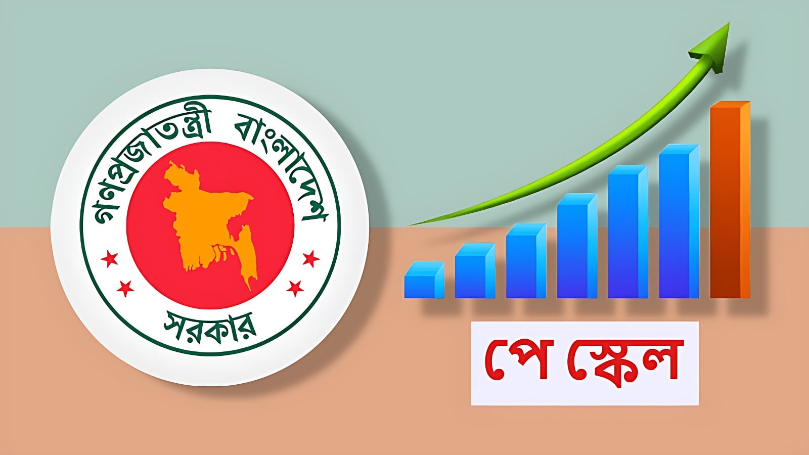 পে-স্কেল: এমপিও শিক্ষকদের বেতন দ্বিগুণ হওয়ার আভাস