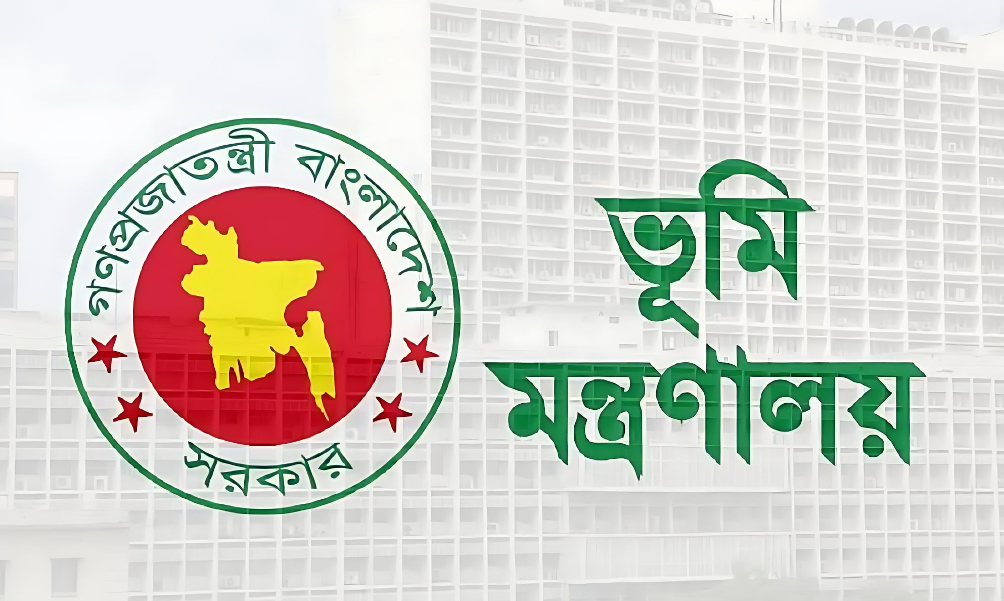 ভূমি সেবায় বড় সুখবর: সেবা যাবে জনগণের ঘরে ঘরে