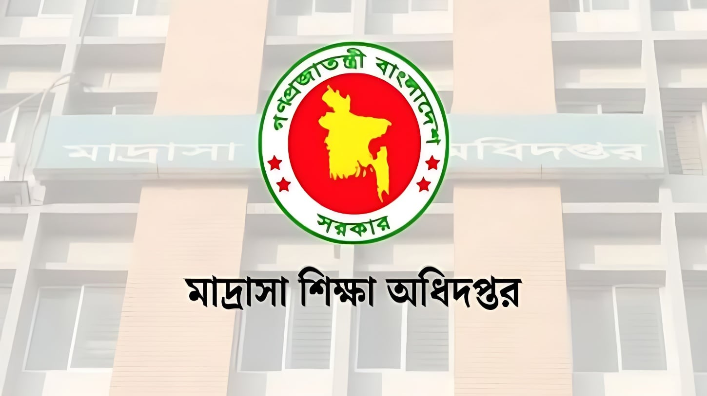 মাদরাসা এমপিওভুক্তির আবেদন স্থগিত