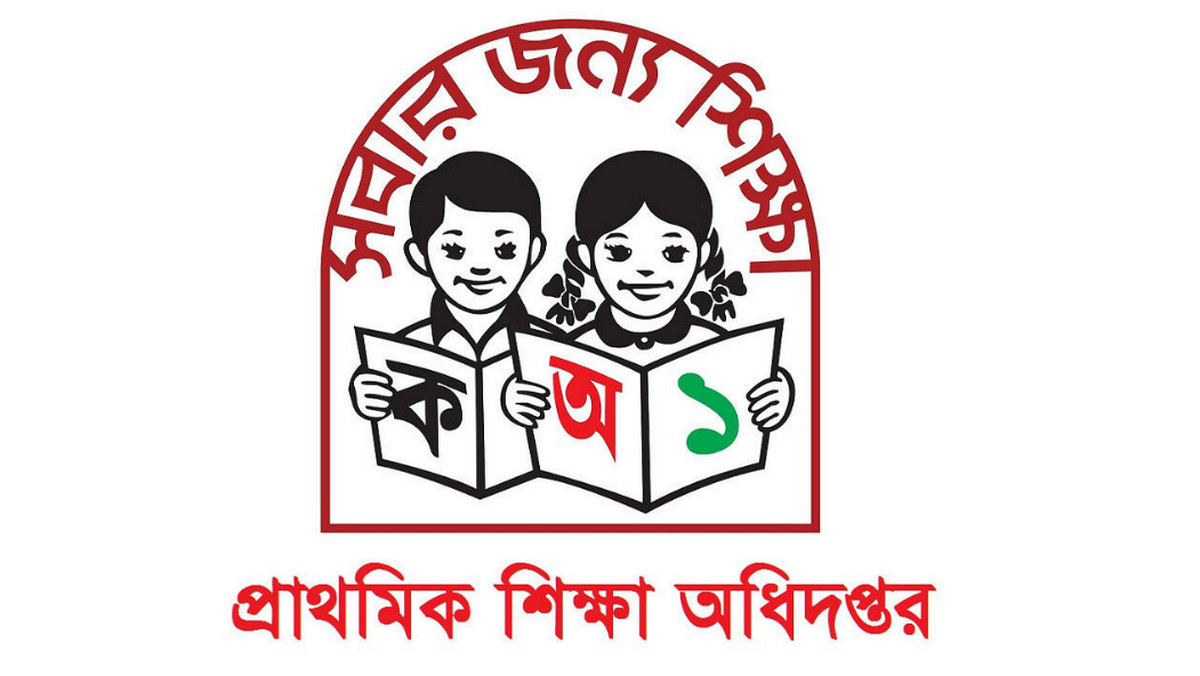 আজই প্রকাশিত হতে পারে প্রাথমিকের চূড়ান্ত ফল: একক্লিকে দেখুন এখানে