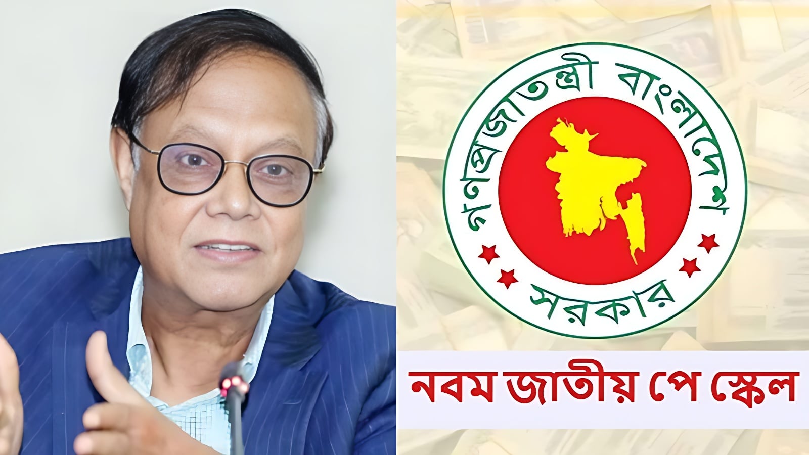 নতুন পে-স্কেল নিয়ে গভর্নরের সতর্কবার্তা