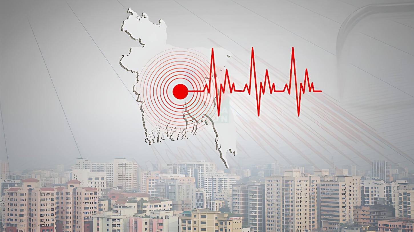 ভূমিকম্পে কেঁপে উঠল দেশে; মাত্রা কত