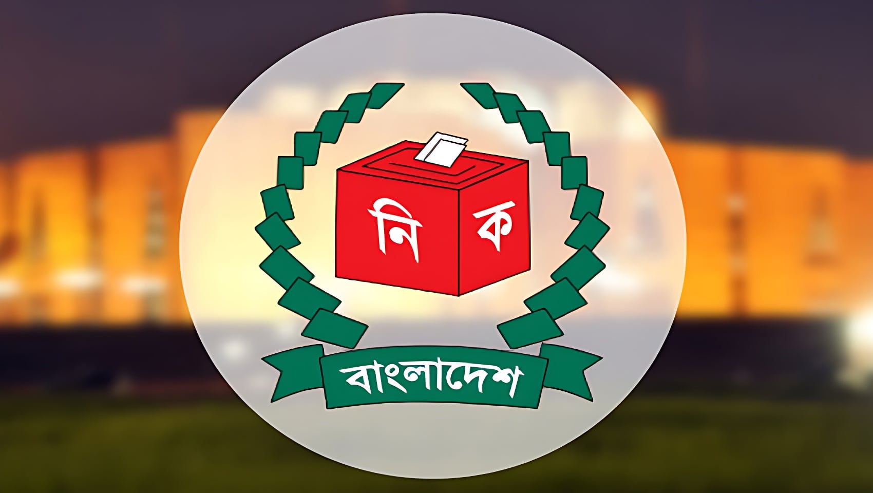 ১৬৮ আসনের প্রাথমিক ফলাফল: চলছে হাড্ডাহাড্ডি লড়াই