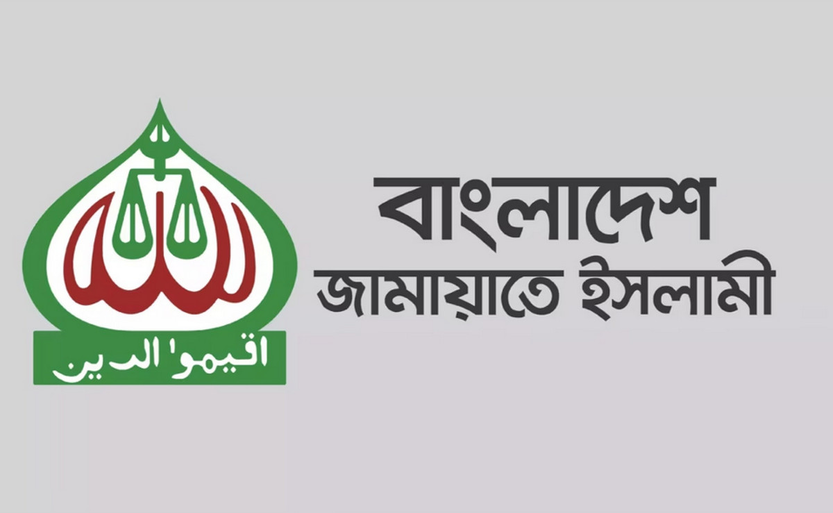 জামায়াতের নিবন্ধন বাতিলের আবেদন; যা জানা গেল