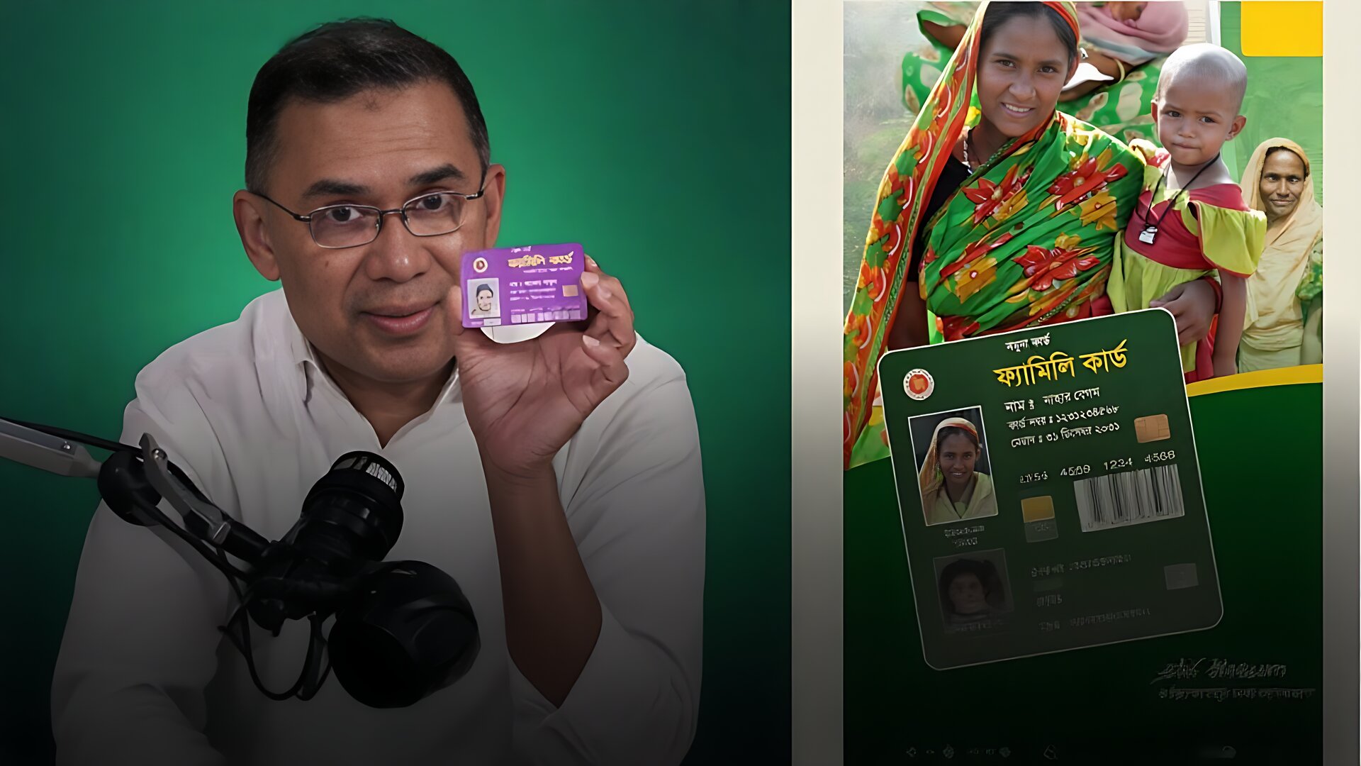 যে দুই জেলা দিয়ে ফ্যামিলি কার্ডের যাত্রা শুরু