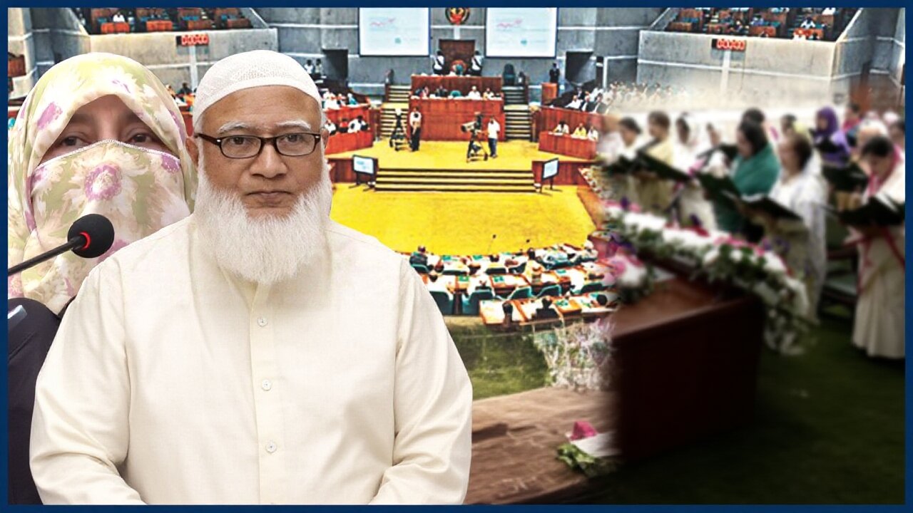 সংরক্ষিত নারী আসনে জামায়াতের প্রার্থী তালিকায় থাকছেন যারা