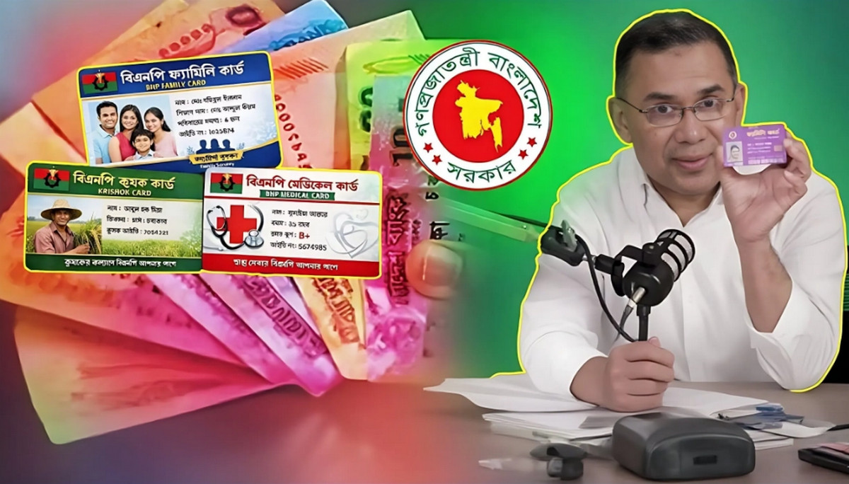 যে ৫ শ্রেণির মানুষ কখনো পাবে না ফ্যামিলি কার্ড