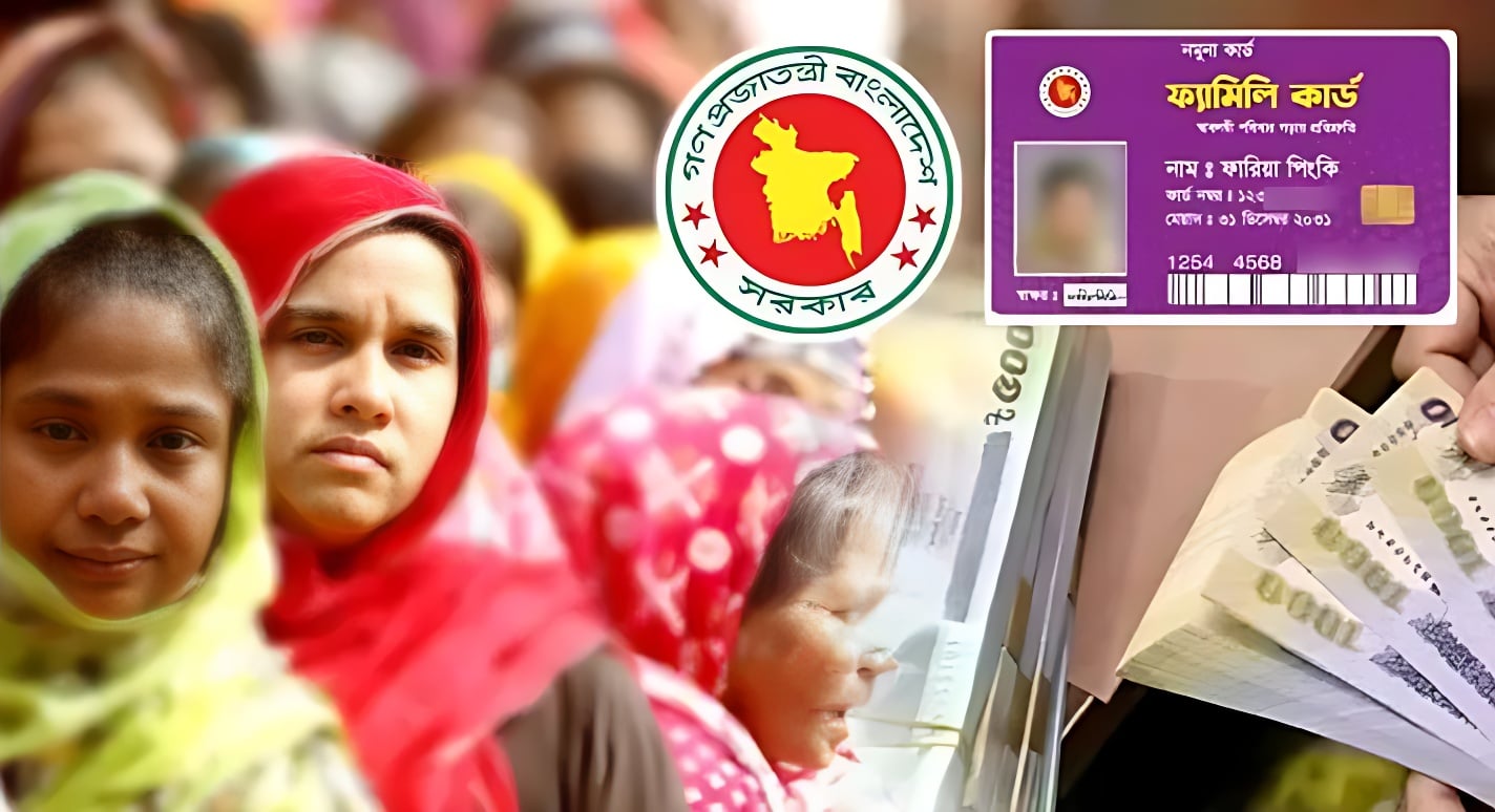 ফ্যামিলি কার্ড ২০২৬: কারা পাবেন এবং কারা বাদ পড়বেন