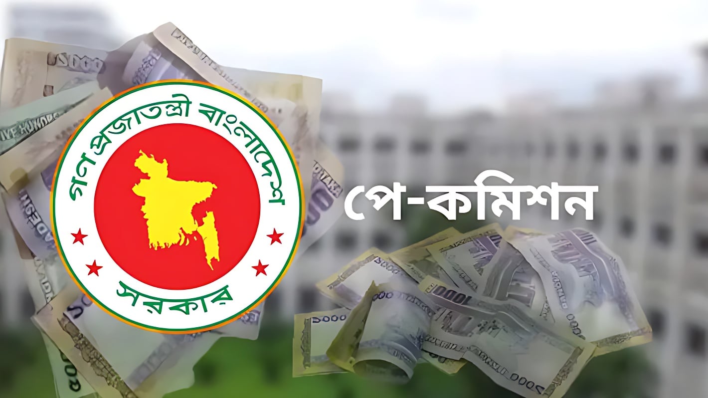 নবম পে-স্কেল ৩ ধাপে কার্যকর: অর্থ প্রতিমন্ত্রীর বড় ঘোষণা