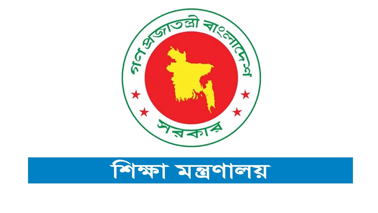 শনিবার কি খোলা থাকবে শিক্ষাপ্রতিষ্ঠান: এলো চূড়ান্ত সিদ্ধান্ত