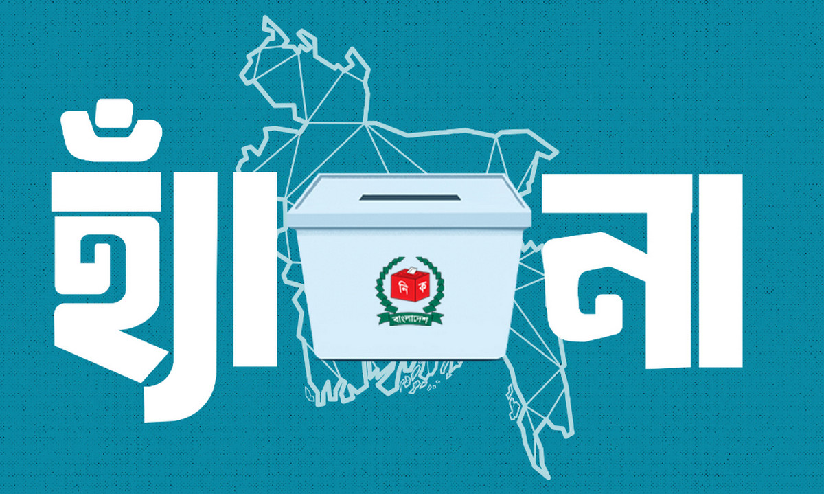 বাতিল হচ্ছে গণভোট অধ্যাদেশ