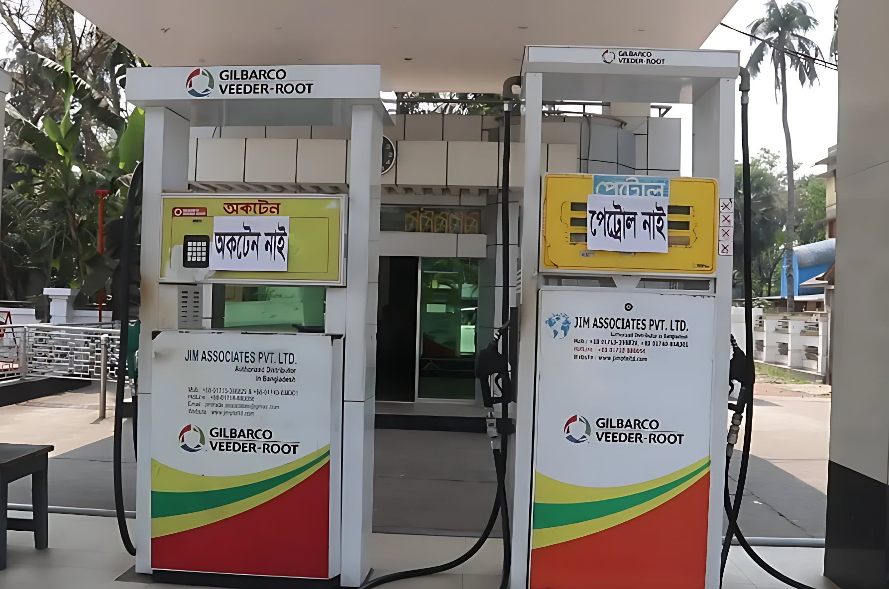 সিলেটের সব পেট্রোল পাম্প বন্ধ ঘোষণা