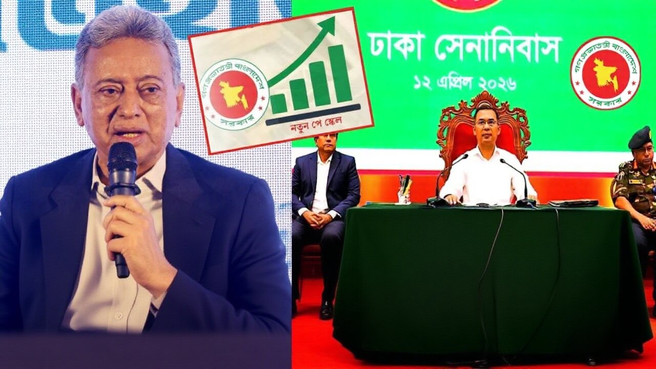 জুনে আংশিক কার্যকর হচ্ছে নবম পে স্কেল; দুই ধাপে বাস্তবায়নের ঘোষণা অর্থমন্ত্রীর