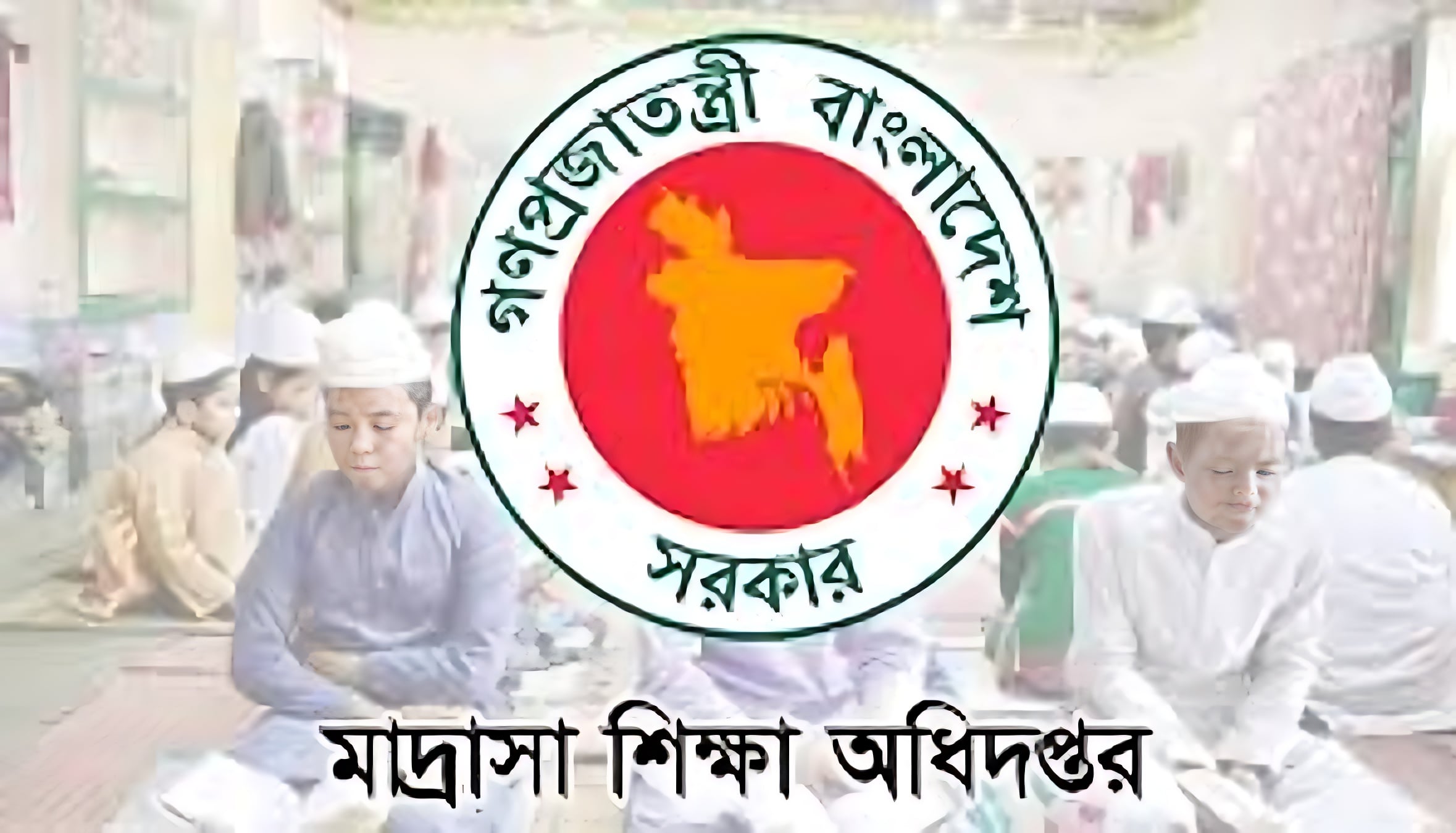 মাদ্রাসা শিক্ষক-কর্মচারীদের জন্য বড় সুখবর