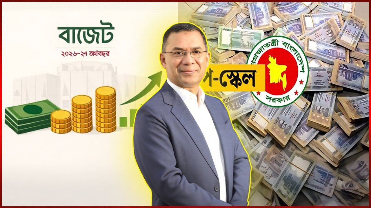 পে স্কেল বাস্তবায়নে যে পথে এগোচ্ছে সরকার