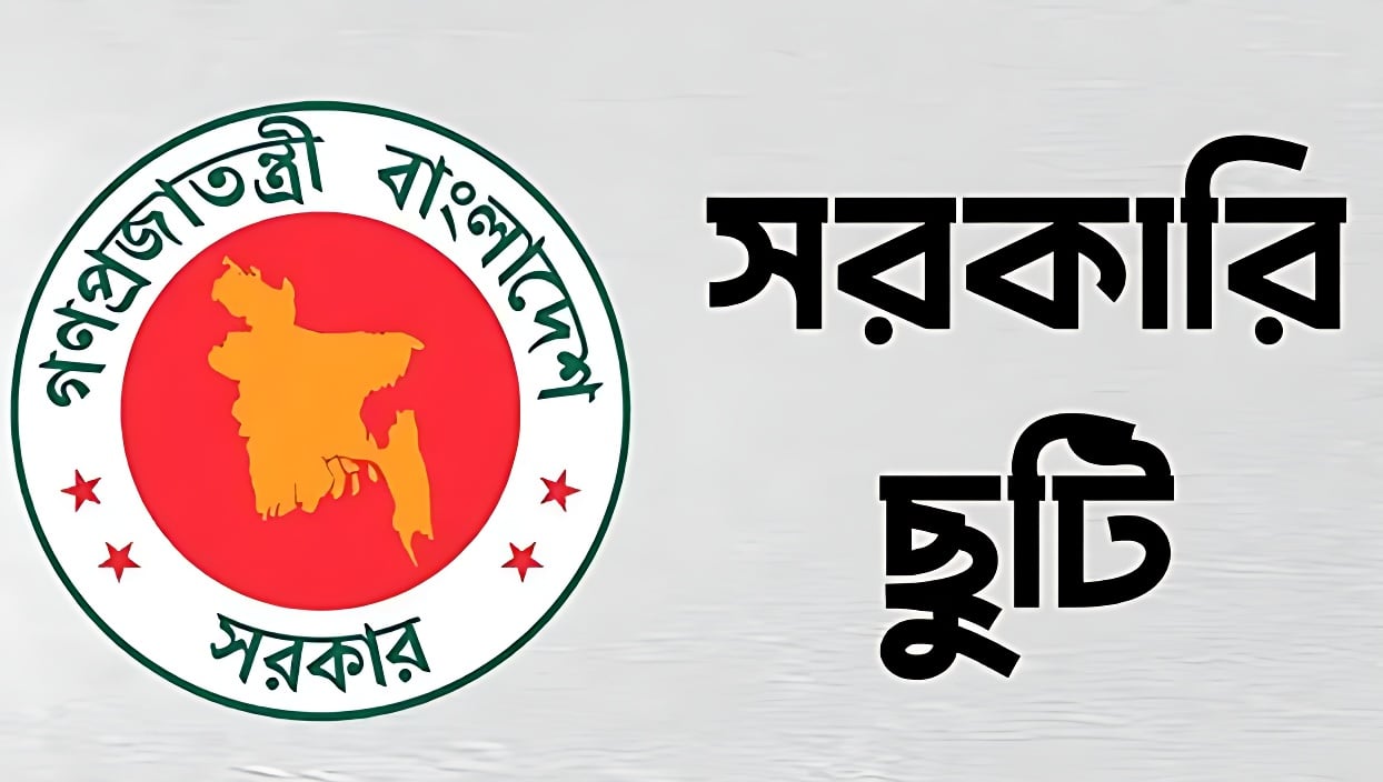 সরকারী কর্মকর্তাদের বাৎসরিক ছুটি বাড়ালো