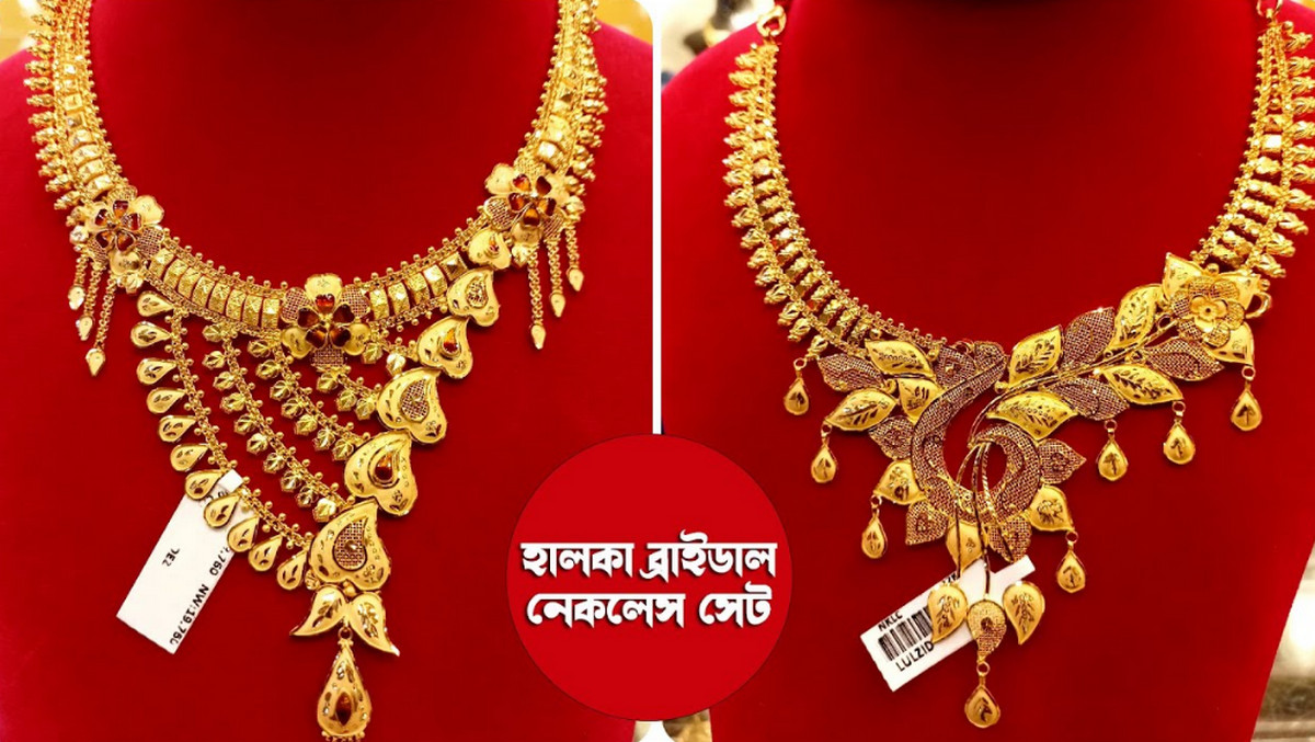 আজ যে দামে বিক্রি হচ্ছে সোনা ও রুপা