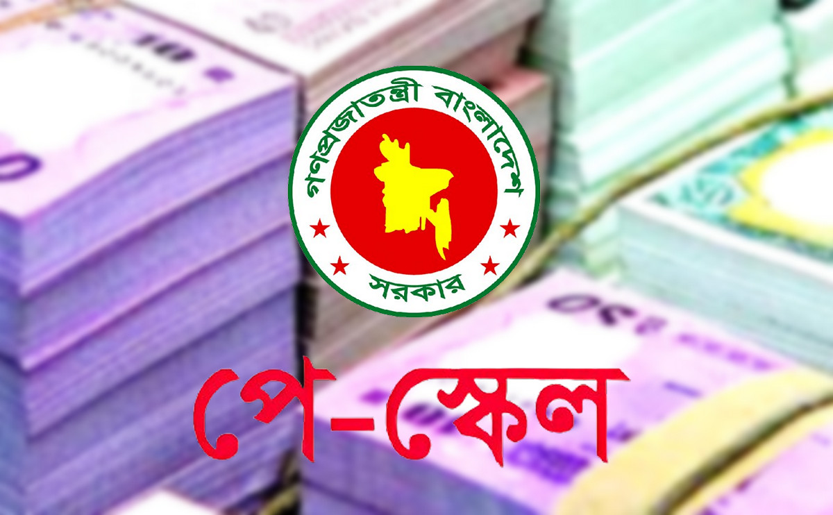 নবম পে-স্কেল বাস্তবায়নের পথে; বাজেটে বরাদ্দ ৩৫ হাজার কোটি টাকা