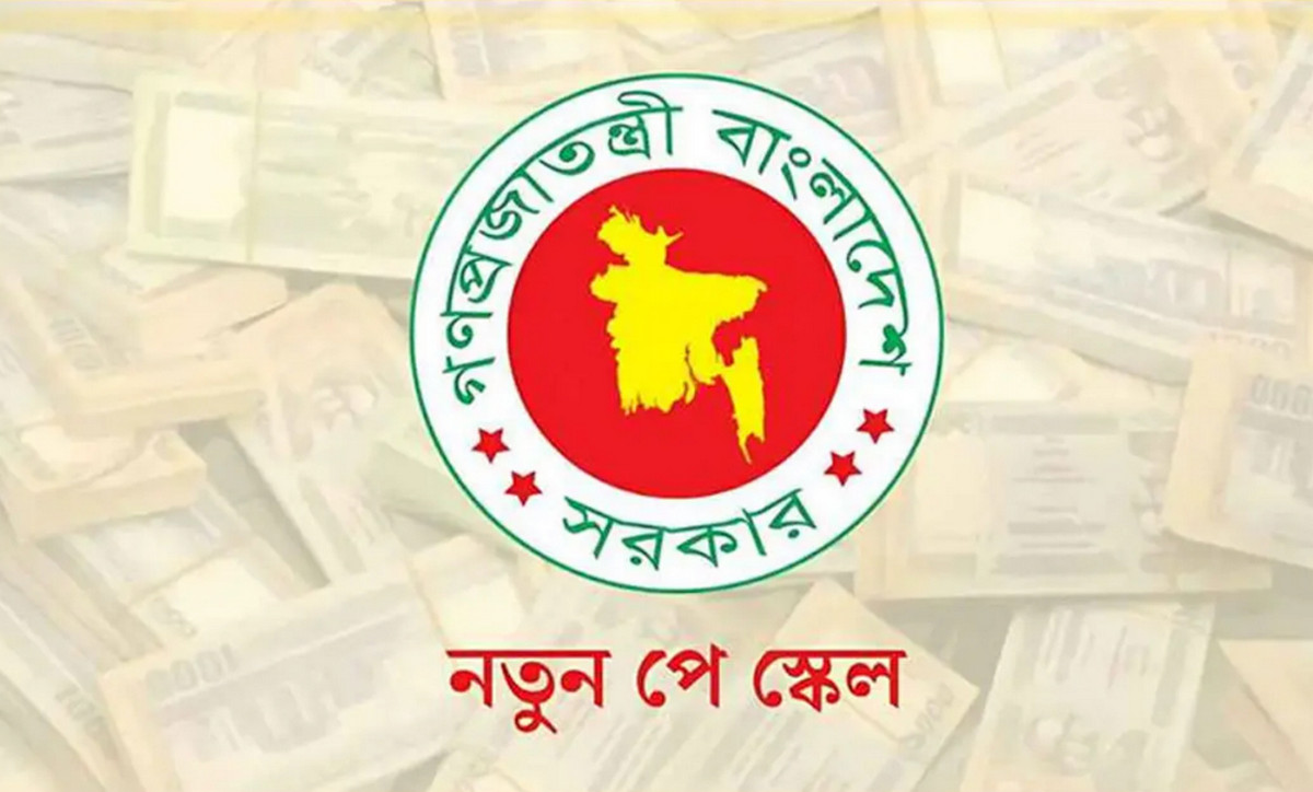 দুই ধাপে ৯ম পে-স্কেল দ্রুত বাস্তবায়নের দাবি