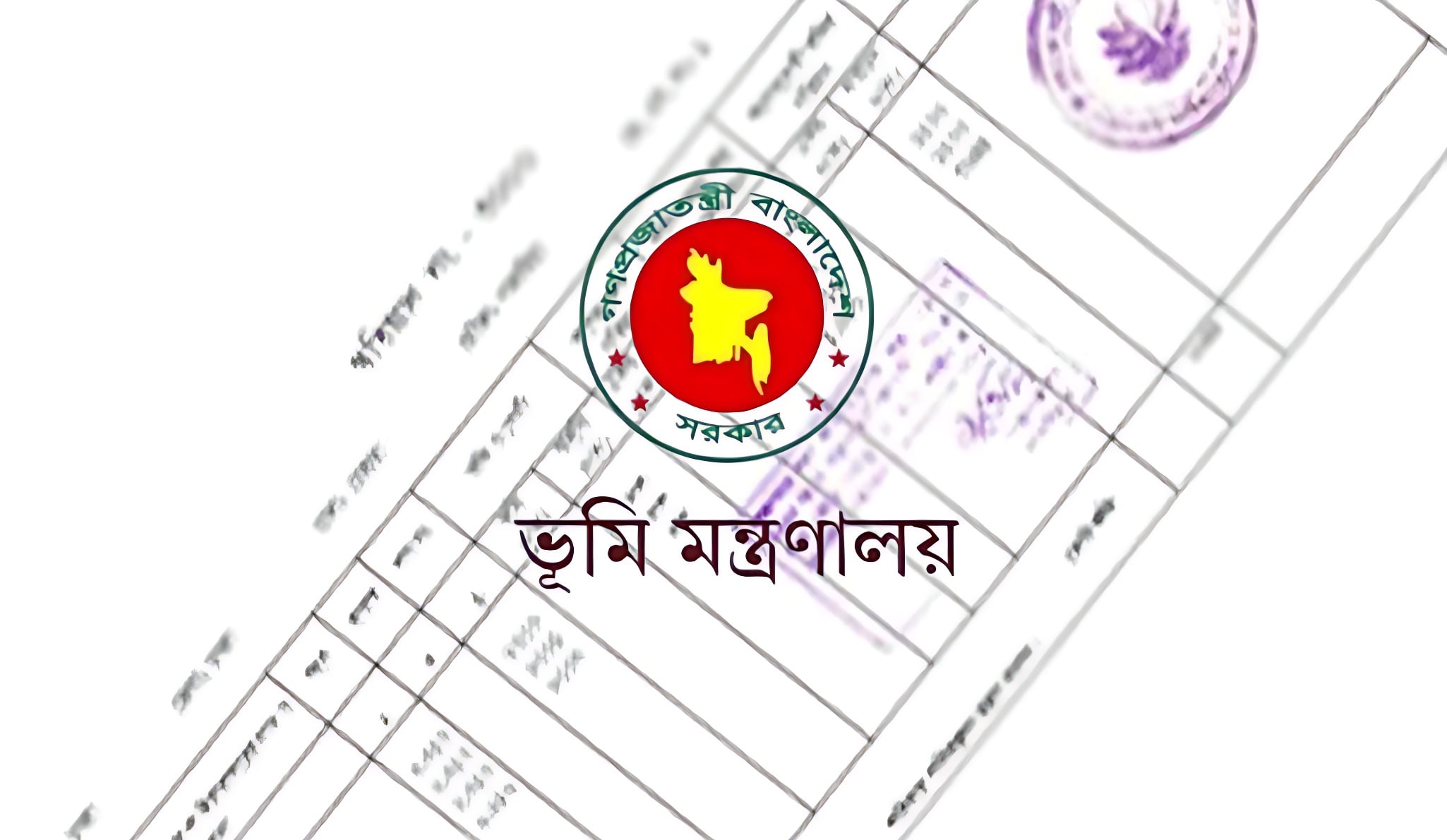 ঘরে বসেই মিলবে যেসব ভূমিসেবা