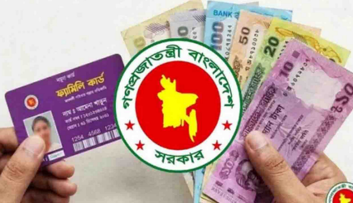 নতুন বাজেটে ফ্যামিলি কার্ড নিয়ে বড় সুখবর