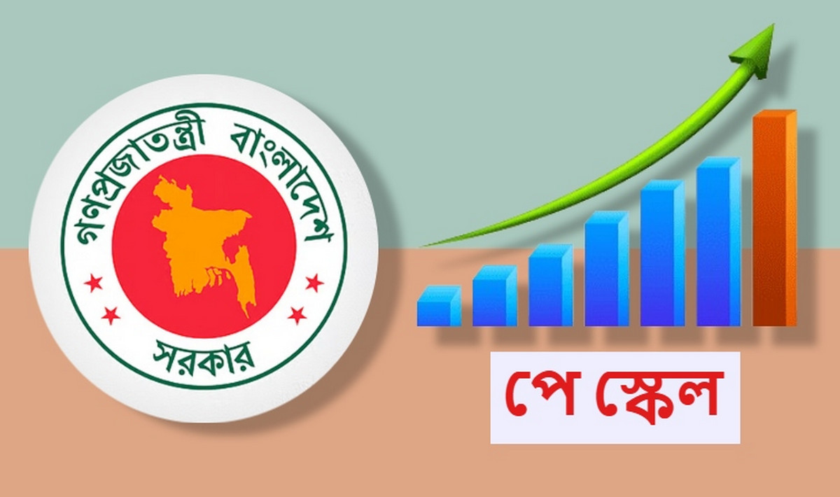 সর্বনিম্ন থেকে সর্বোচ্চ, নতুন পে-স্কেলে কার বেতন কত হলো