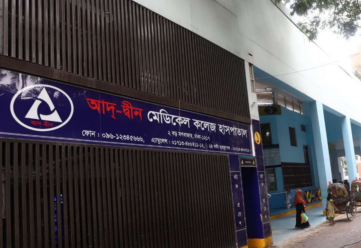 ইসলামী ব্যাংক, আদ-দ্বীন হাসপাতাল বিতর্কের পর নতুন প্রশ্ন: এরপর কারা?