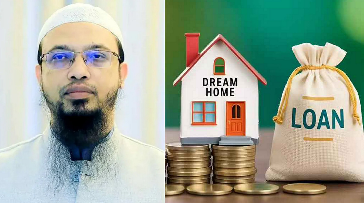 লোন নিয়ে বাড়ি করা যাবে কি!