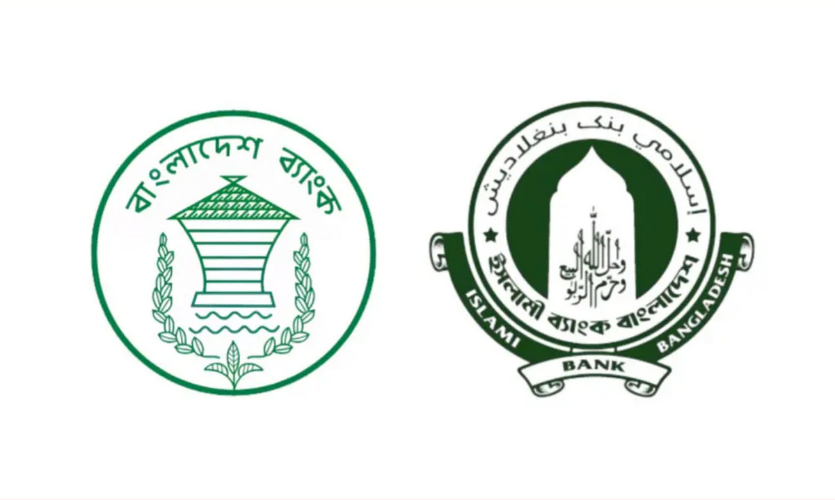গ্রাহকদের জন্য বড় সুখবর দিল ইসলামী ব্যাংক