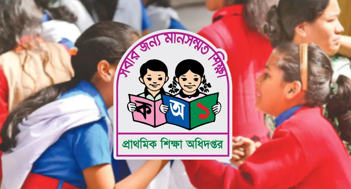 প্রাথমিক বৃত্তি পরীক্ষার ফল প্রকাশ, যেভাবে দেখবেন ফলাফল