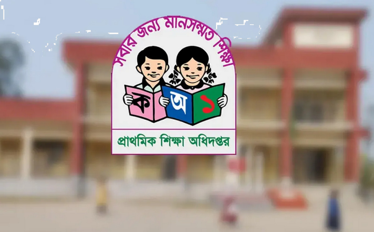 প্রাথমিক বৃত্তির ফল ফাঁস, যা জানা গেল