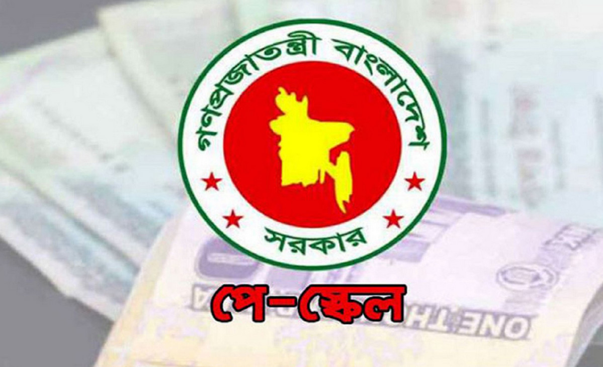 পে-স্কেলের গেজেট প্রকাশ নিয়ে কমিটিতে নতুন সিদ্ধান্ত