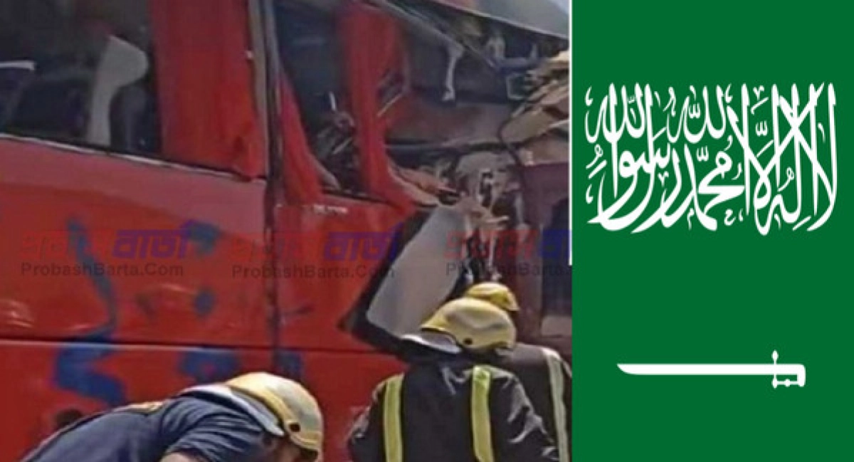 সৌদিতে নিহত ২ বাংলাদেশি ওমরাহ হজযাত্রী, পরিচায় প্রকাশ