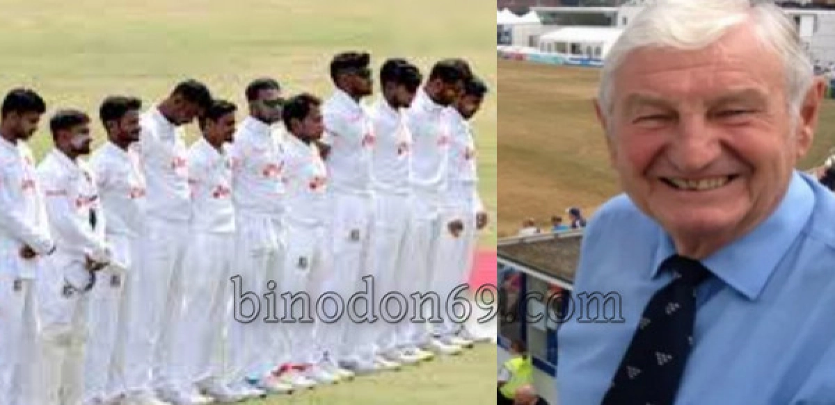 ক্রিকেট বিশ্বে নেমে এলো শোকের ছায়া, মারা গেলেন সবচেয়ে বয়স্ক টেস্ট ক্রিকেটার