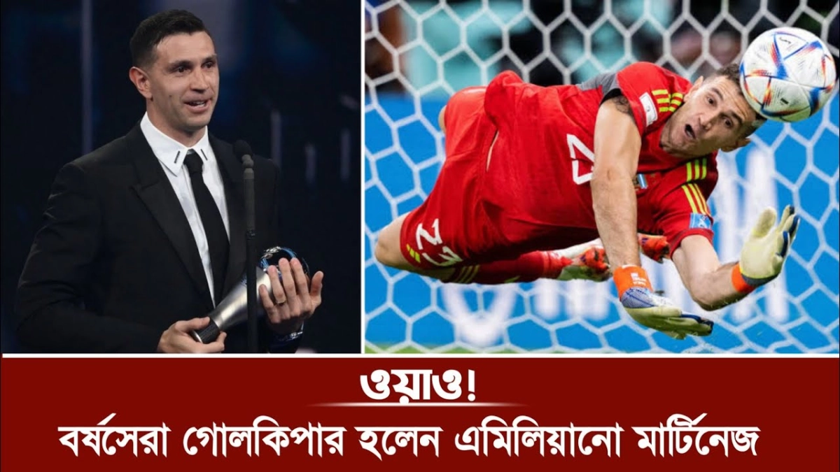 এমিলিয়ানো মার্টিনেজকে ফিফার বর্ষসেরা গোলকিপার ঘোষণায় এমবাপের প্রতিক্রিয়া