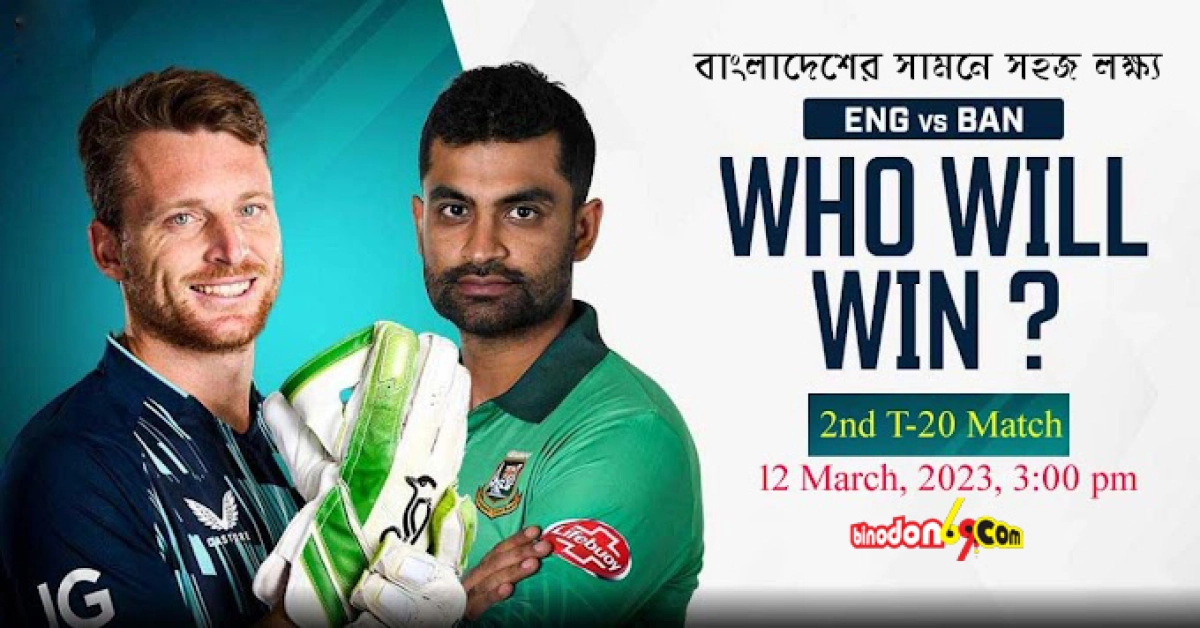 সব উইকেট হারিয়ে গুঁড়িয়ে গেছে ইংল্যান্ড, বাংলাদেশের সামনে সহজ লক্ষ্য