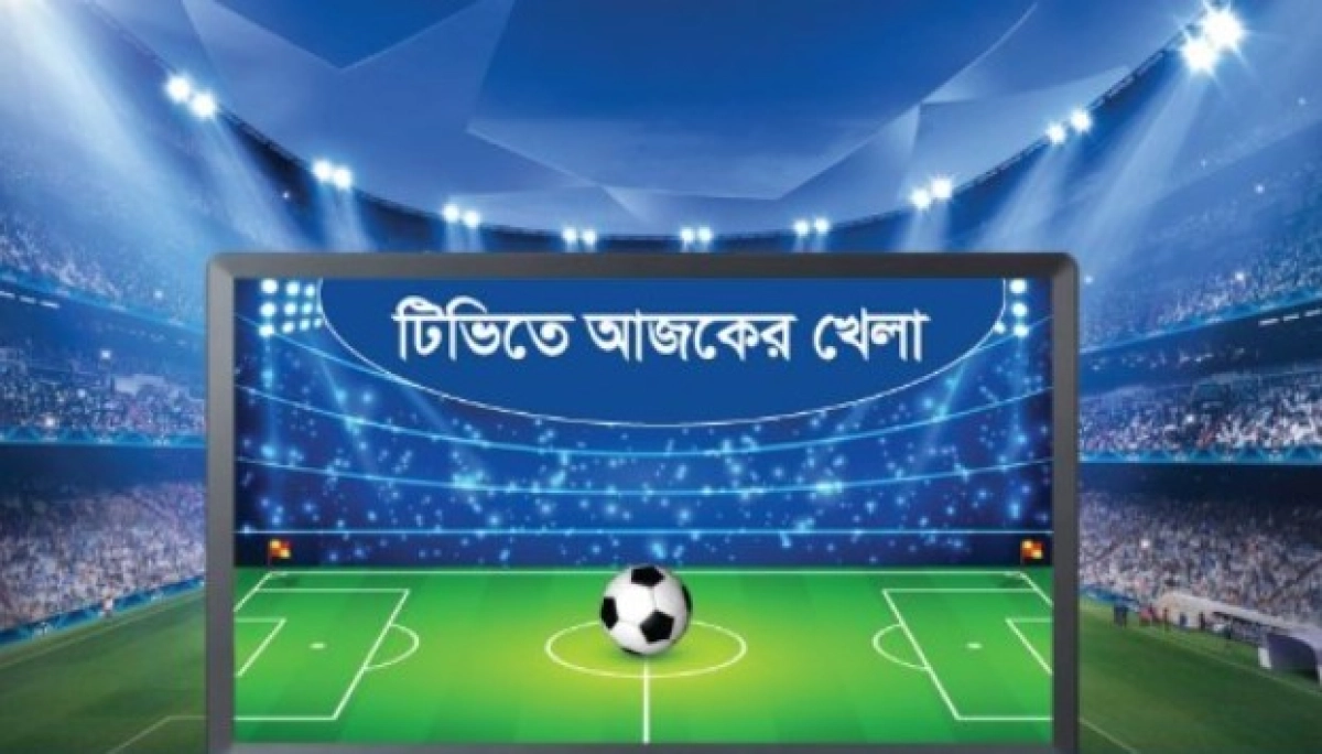আজ ছোট পর্দায় যা দেখবেন (১৬ অক্টোবর, ২০২৩)