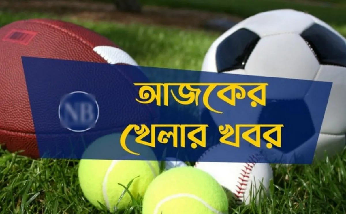 ভারত-দক্ষিণ আফ্রিকার ক্রিকেট ম্যাচসহ টিভিতে আজকের খেলা। ১২.১২.২০২৩