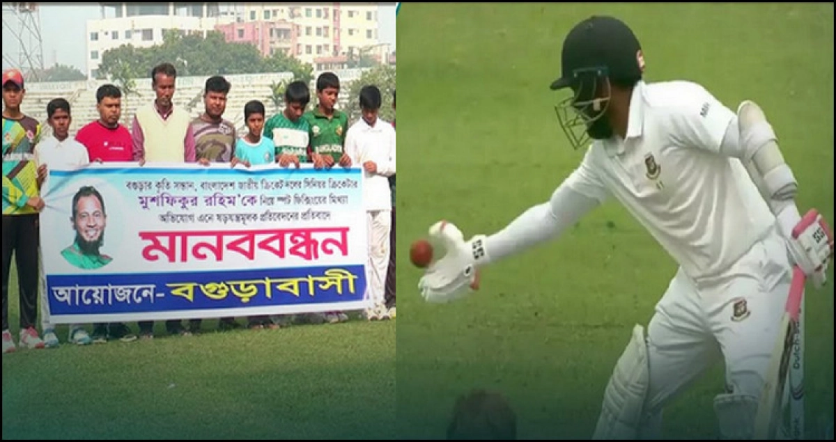 মুশফিকের জন্য ব্যাপক মানববন্ধন বগুড়ায়