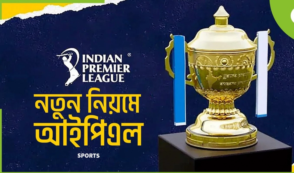 সামনের আইপিএলেও দেখা যাবে নতুন একটি নিয়ম