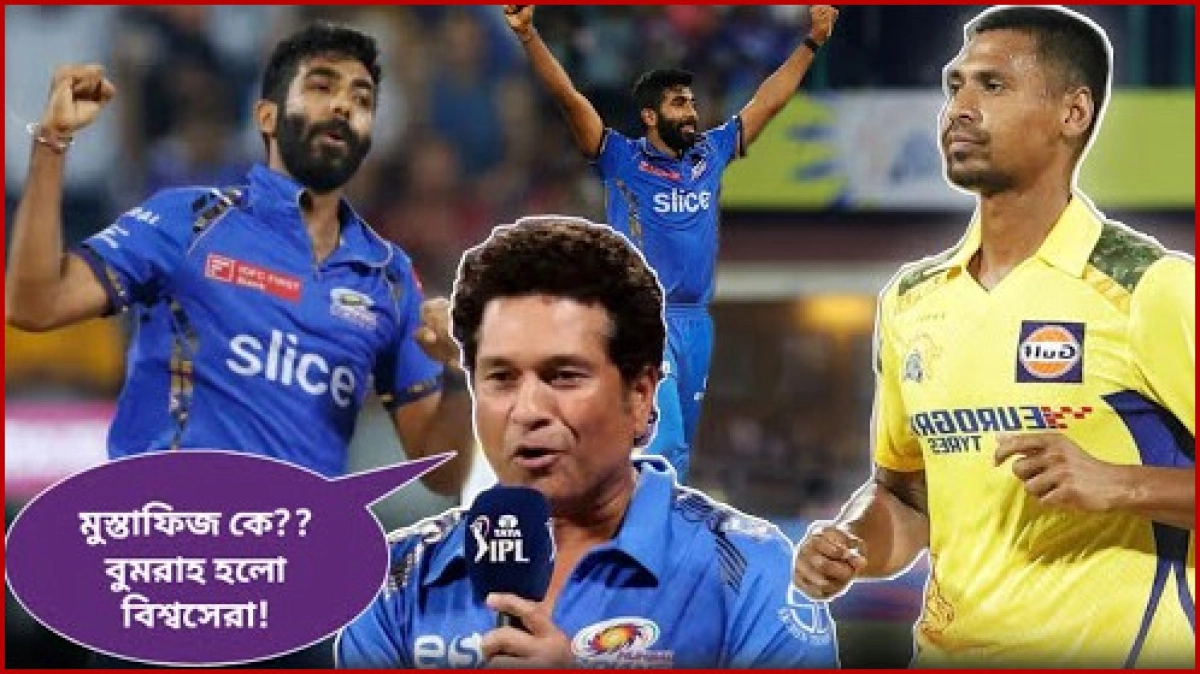 আজ হাইভোল্টেজ ম্যাচে বুমরা-মুস্তাফিজ মুখোমুখি লড়াই ‘এল ক্লাসিকো’ অ্যাখ্যা