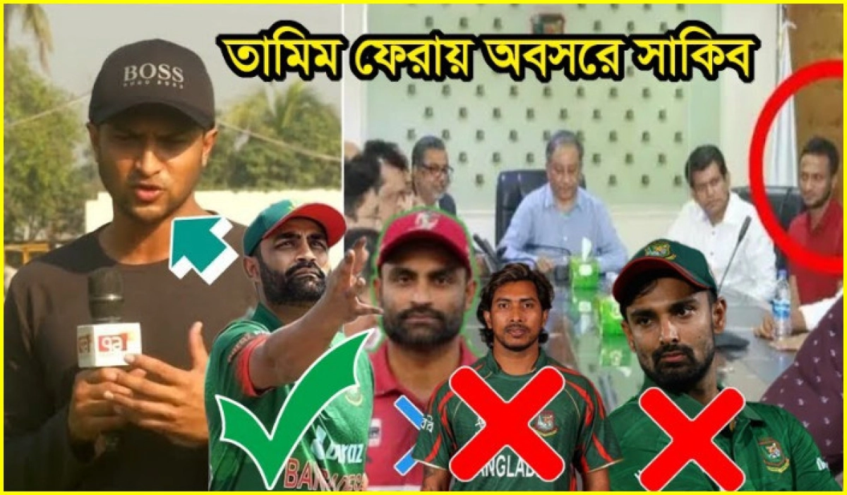 বাদ লিটন সৌম্য শান্ত! সাকিব অবসরে, চ্যাম্পিয়ন্স ট্রফির আগে অধিনায়ক হয়েই দলে ফিরছেন তামিম