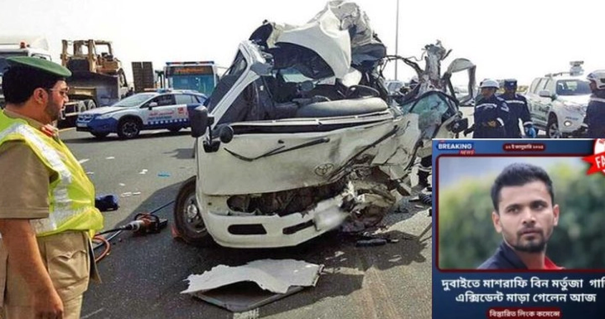 সত্য নাকি মিথ্যা; দুবাইয়ে দুর্ঘটনায় মাশরাফির মৃত্যুর গুজব