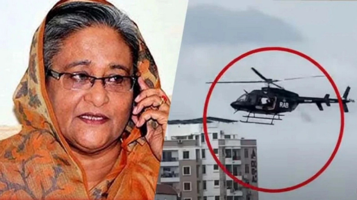 গোয়েন্দা কর্মকর্তাকে হেলিকপ্টার থেকে গুলির নির্দেশ দিয়েছিলেন হাসিনা, অডিও ভাইরাল