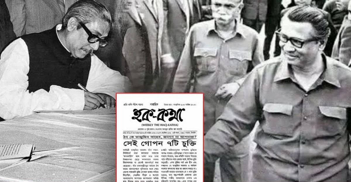 কী কী ছিল মুক্তিযু্দ্ধের সময়ে আওয়ামী লীগ-ভারত গোপন চুক্তিতে