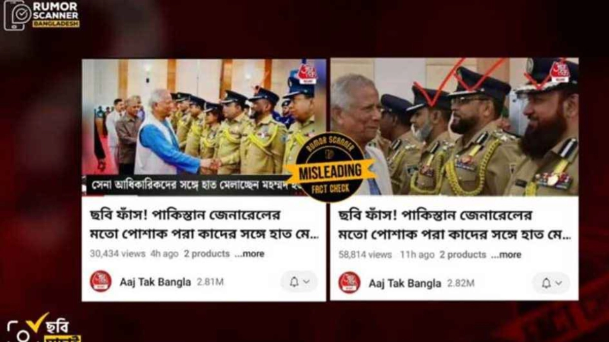 ভারতীয় মিডিয়ায় বাংলাদেশ পুলিশের ছবি ঘিরে পাকিস্তানি সেনার অপপ্রচার