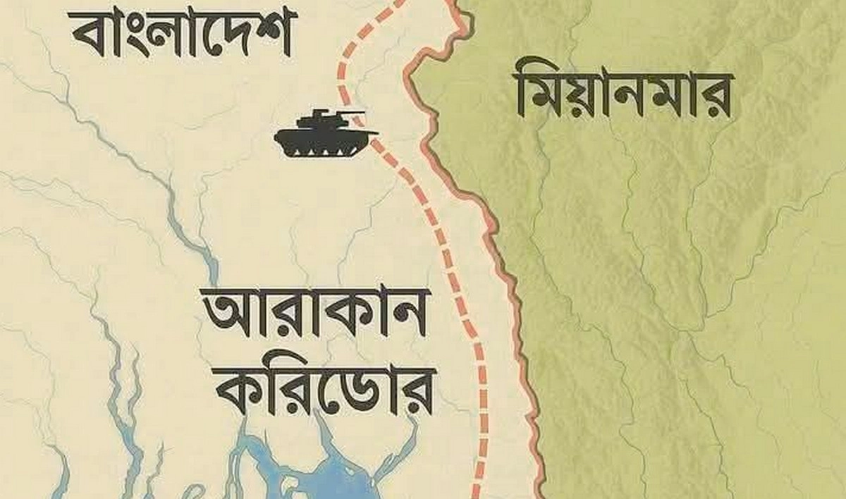 চট্টগ্রাম-আরাকান মানবিক করিডরের নামে পশ্চিমাদের বিশাল ফাঁদে বাংলাদেশ